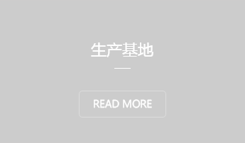 内蒙古书法家协会会员、公司员工霍胜利，丰镇市书法家协会会员、公司生产科长孙月明为公司及员工们书写春联