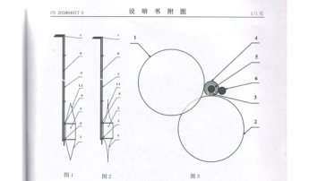 2014实用新型专利