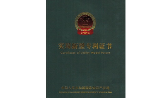 2014实用新型专利